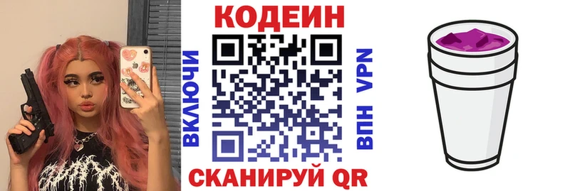 ОМГ ОМГ ONION  где продают наркотики  Кола  Codein напиток Lean (лин) 