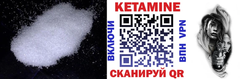 Кетамин VHQ  цены   Кола 