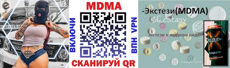 где купить наркотик  Кола  МДМА кристаллы 