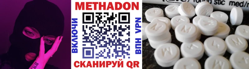 МЕТАДОН methadone  купить наркотики цена  Кола 