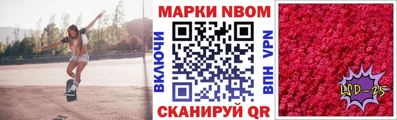 Марки NBOMe 1500мкг Кола